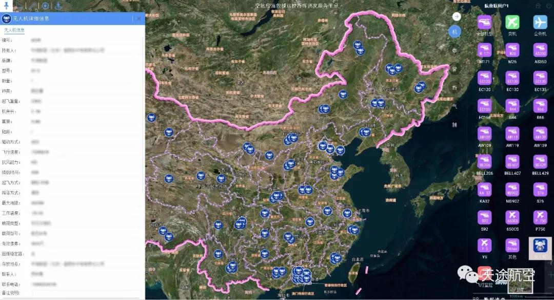 球盟会出席2019安顺航空产业发展论坛