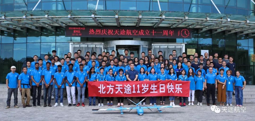 球盟会无人机专用5G通信产品