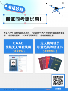 ?球盟会教育无人机培训